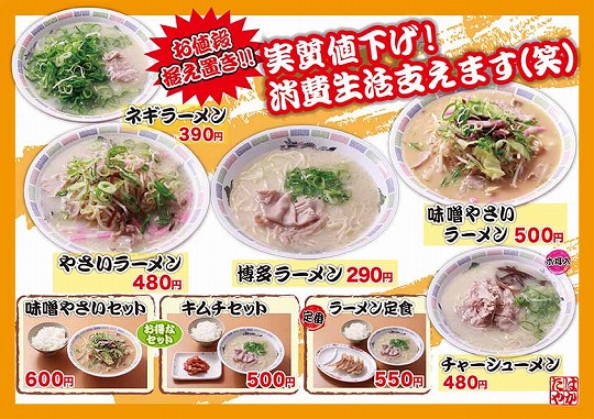 野菜・味噌野菜ラーメン
