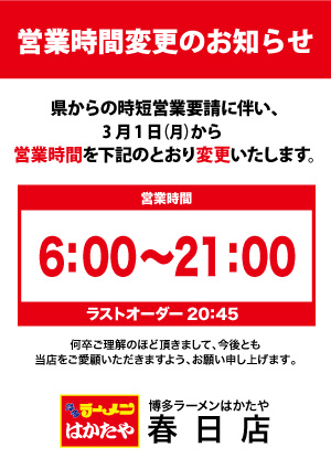 昭和食品工業株式会社 小麦冶 黒田藩 博多ラーメンはかたや 博多ラーメン膳 生粉蕎麦 玄 S B Hotel