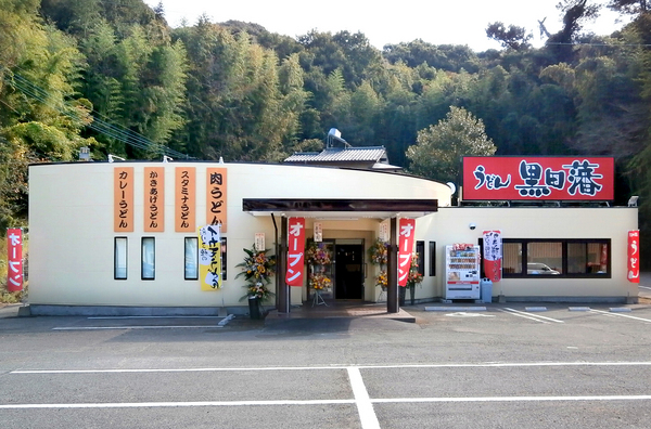 黒田藩植木インター店