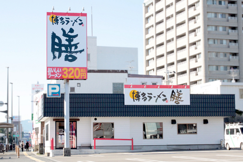 zen_hakozaki.jpg