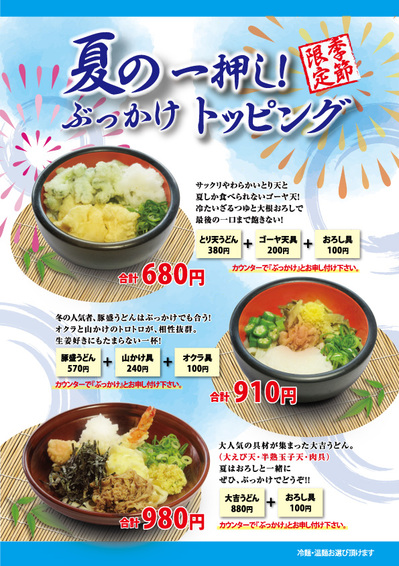 印刷用2023.05.01夏小麦冶イーゼル.jpg