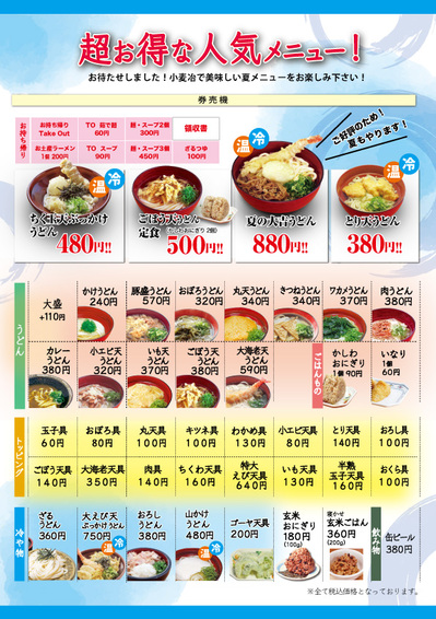 2023.05.16_小麦冶_A1ポスター箱崎.jpg