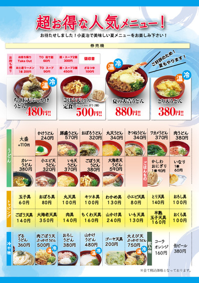 2023.05.16_小麦冶_A1ポスター.jpg