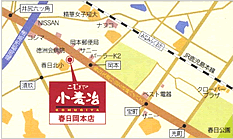 小麦冶春日岡本店